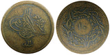 EGYPT Abdul Mejid Copper AH1255 16 (1853) 10 Para XF BETTER DATE KM# 226  (378)