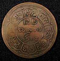 China, Tibet BE 16-23 (1949)  Copper 5 Sho 29mm Tapchi Mint Y# 28.1 (22 570)