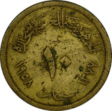 Egypt Aluminum-Bronze 1377 (1958) 10 Milliemes w/o "Misr" SCARCE KM# 396 (978)