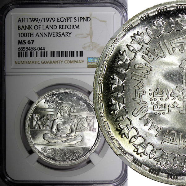 Egypt Silver AH1399 1979 1 Pound  Bank of Land Reform NGC MS67 TOP GRADED KM#491