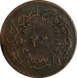 Turkey Abdul Aziz Copper  AH1277/1 (1861) 20 Para 32 mm KM# 687 (18 490)