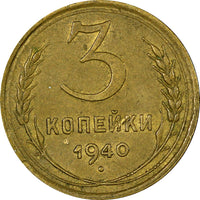 RUSSIA USSR Aluminum-Bronze 1940 3 KOPECKS Y# 107 (21 070)