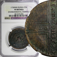 RUSSIA Anna Ioannovna Copper 1730 MM 5 Kopecks NGC VF DETAIL VERY RARE KM#190(4)