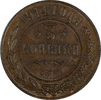 Russia Nicholas II Copper 1914 SPB  3 Kopecks UNC Condition  Y# 11.2 (63)