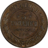 Russia Nicholas II Copper 1914 SPB  3 Kopecks UNC Condition  Y# 11.2 (63)
