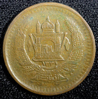 Afghanistan Muhammed Zahir Shah Bronze SH1331 (1952)  25 Pul KM# 941 (23 742)