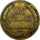 UKRAINE Brass Personnel Medal 1900's Kharkov Locomotive "KOMINTERN" RAILROAD(22)