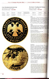 Commemorative Coins of Russia: 2010: Reference-сatalogue. Brand New.