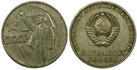 Russia 1967 50 Kopeks October Revolution 25 mm Y# 139(RANDOM PICK 1 COIN  ( 927)