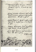 Catalog.Autographs of Peter the Great in the funds RGAVMF.Russian Text.New.(1)