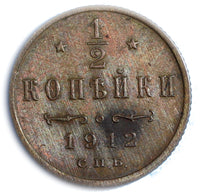 Russia Nicholas II Copper 1912 СПБ  1/2 KOPECK  XF/AU Y#48.1 (5116)