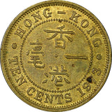 Hong Kong, Prc Elizabeth II 1973 10 Cents KM# 28.3  (21 330)