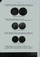 Coins Estonia Livonia 1756-1757 Coins of Paul I Winkler