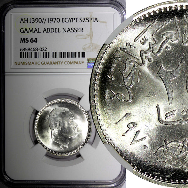 Egypt Silver AH1390  1970 25 Piastres President Nasser NGC MS64 KM# 422 (022)