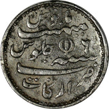 India-British MADRAS Alamgir II Silver AH1172//6  (1817) 1/2 Rupee KM# 414 (302)