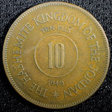 JORDAN Abdullah II Bronze 1949 10 Fils 1 Year Type KM# 4 (23 474)