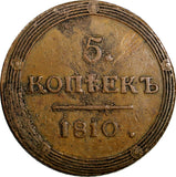 RUSSIA Aleksandr I 1810 KM 5 Kopecks Suzun Mint.SCARCE Last Year Type C115.2/183