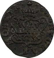 RUSSIA SIBERIA Catherina II Copper 1773 KM Polushka Suzun choice XF RARE C#1 (0)