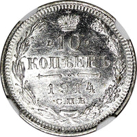Russia Nicholas II Silver 1914 SPB BC 10 Kopecks NGC MS64  Y# 20a.2 (012)