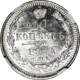 Russia Nicholas II Silver 1914 SPB BC 10 Kopecks NGC MS64  Y# 20a.2 (012)