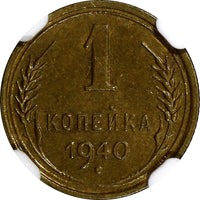 Russia USSR Aluminum-Bronze 1940 1 Kopek NGC MS64 Y# 105 (094)