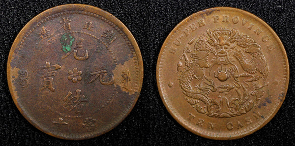 China - Provincial HUPEH PROVINCE Guangxu ND (1902-1905) 10 Cash Y# 122.1 (451)