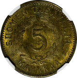 Finland Brass 1947 S 5 Markkaa NGC MS63 1 GRADED HIGHEST KM# 31a (013)