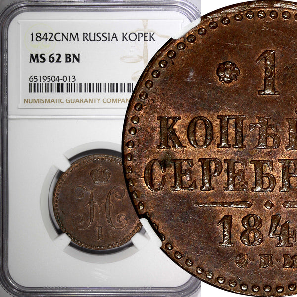 Russia Nicholas I Copper 1842 СПМ 1 Kopeck NGC MS62 BN  Izhora Mint  C# 144.3(3)