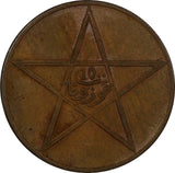 Morocco Yusef  Bronze 1340 Pa (1922) 10 Mazunas 30mm XF Y# 29.1  (20 963)