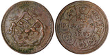China, Tibet BE 16-27 (1953) Copper 5 Sho 29mm  (dot A and B)Y# 28.a (276)