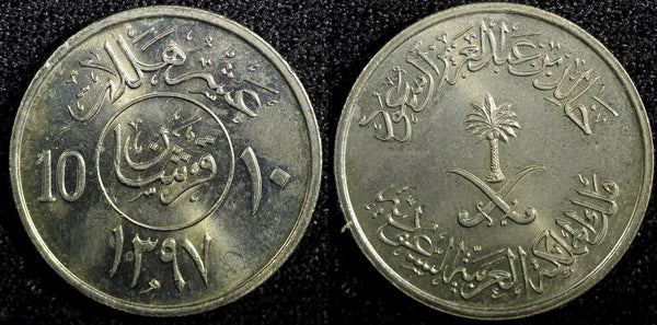Saudi Arabia UNITED KINGDOMS AH1397 (1976) 10 Halala KM# 54 (23 633)