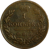 Russia Copper 1811/0 SPB MK 1 Kopeck OVERDATE RARE C# 117.6.Bit-589 (R) (18 767)