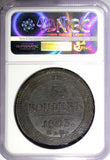 Russia Alexander I 1803 EM 5 Kopeks NGC XF DETAILS VERY RARE Bit-288 (R3) (093)