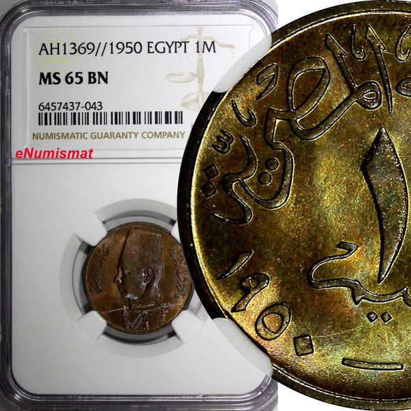 Egypt Farouk Bronze AH1369//1950 1 Millieme NGC MS65 BN TOP GRADED KM# 358 (43)