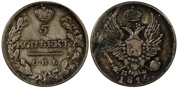 Russia Alexander I Silver 1815 СПБ МФ 5 Kopeks XF Condition Toned Bit-263 C# 126