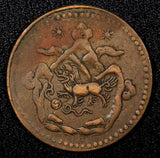 China, Tibet BE 16-23 (1949)  Copper 5 Sho 29mm Tapchi Mint Y# 28.1 (22 570)