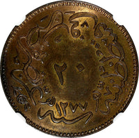 Turkey Abdul Aziz AH1277/4 (1864) 20 Para NGC MS63 BN PROOF LIKE TOP GRADE KM701