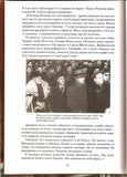 History of Jews in the Soviet Union.1945-1970 F. Kandel