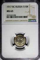 Russia Nicholas II Silver 1917 BC 10 Kopeks NGC MS63 RARE DATE Y# 20a.3 (008)