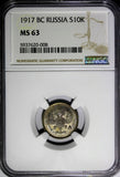 Russia Nicholas II Silver 1917 BC 10 Kopeks NGC MS63 RARE DATE Y# 20a.3 (008)
