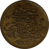 Egypt Abdul Hamid II Bronze AH1293 /Year33 - H (1907) 1/20 Qirsh KM# 288 (098)