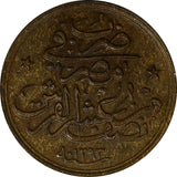 Egypt Abdul Hamid II Bronze AH1293 /Year33 - H (1907) 1/20 Qirsh KM# 288 (098)