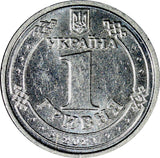 UKRAINE 2018-2022 1 Hryvnia Volodymyr the Great "Tryzub"  RANDOM PICK (1 Coin)