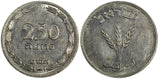 Israel 5709 (1949) 250 Pruta With pearl; 32.2 mm  UNC KM# 15 (21 695)