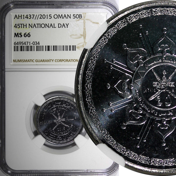 OMAN AH 1437 (2015) 50 Baisa Qaboos NGC MS66 45th Anniversary  Mintage-3000 (4)