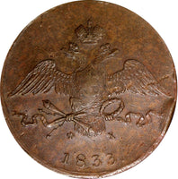 RUSSIA Nicholas I 1833 ЕМ ФХ  10 Kopeks NGC AU Details C-141.1 Bitkin-463 (067)