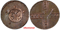 Russia Peter II Copper 1729 МД 5 Kopeks B-21,Diakov-7.KM# 165 (8547)