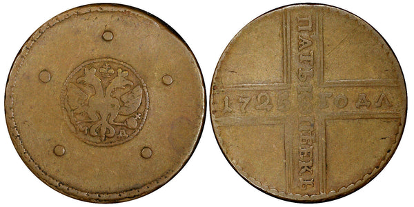 Russia Catherine I Copper 1725 MD 5 Kopecks Kadashevsky Mint, Moscow KM# 165 (3)