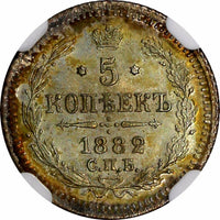 RUSSIA ALEXANDER III Silver 1882 СПБ НФ 5 Kopeks NGC MS63 RAINBOW TONING Y#19a.1