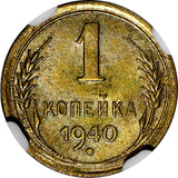 RUSSIA USSR Aluminum-Bronze 1940 1 KOPECK GRADED NGC MS63 Y# 105  (095)